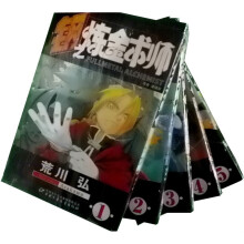 钢之炼金术师(卷1-5)(套装共5册)