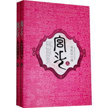 宫斗(套装上下册)