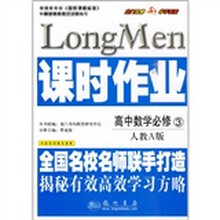 课时作业:高中数学必修3(人教A版)(附检测卷及答案)