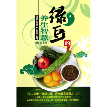 绿豆的养生智慧