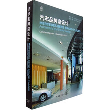 汽车品牌店设计