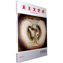 无主义艺术