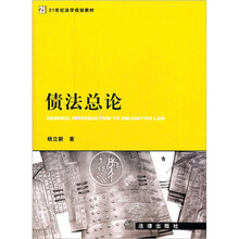 债法总论