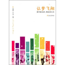 让梦飞翔：携手镇江高专，塑造完美人生