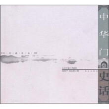 中华门史话