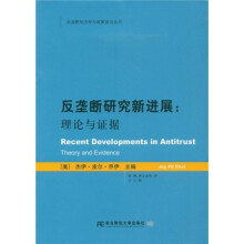 反垄断经济学与政策前沿丛书·反垄断研究新进展:理论与证据