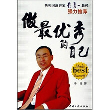 做最优秀的自已