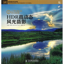 国际摄影专业教程：HDR高动态风光摄影