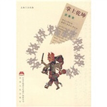 河南非物质：掌上乾坤　皮影卷