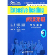新开端英语专业基础课系列教材·安徽省高等学校“十一五”规划教材：阅读拓展学生用书3