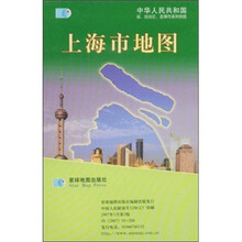 中华人民共和国省自治区直辖市系列地图：上海市地图
