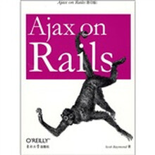 Ajax on Rails(影印版)
