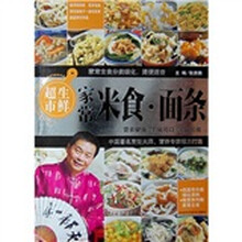 生鲜超市:家常米食·面条