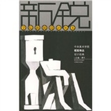 中央美院视觉传达设计经典