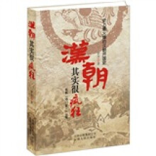 汉朝其实很疯狂
