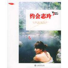 约会志玲