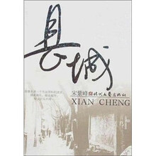 县城