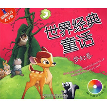 彩图注音大字版:世界经典童话(梦幻卷)