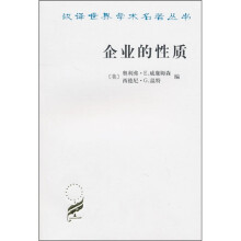 企业的性质