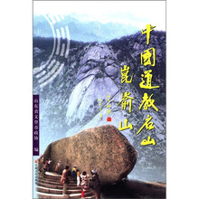 中国道教名山昆仑山