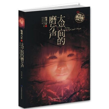 太平间的磨牙声（新版）