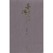 导游进行时