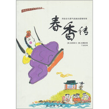 春香传