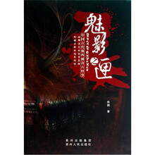 魅影之匣：中国古代那些稀奇古怪事