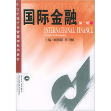 国际金融