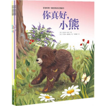 宝宝的第一套自我成长图画书(套装全4册)