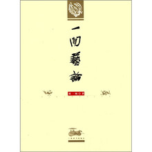 一闻艺论