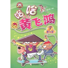 大力水饺爆笑动漫：哈哈黄飞鸿2