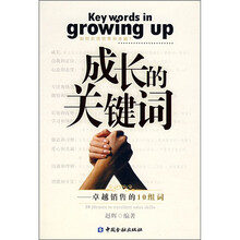成长的关键词:卓越销售的10组词