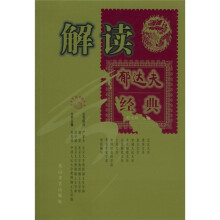 解读郁达夫经典