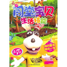 生活技能