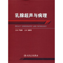 乳腺超声与病理