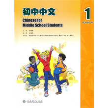 初中中文1(附光盘)