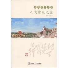 华南理工大学人文建筑之旅