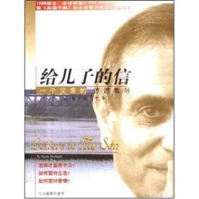 给儿子的信