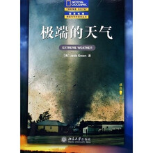国家地理阅读与写作训练丛书：极端的天气（适合中小学生使用）