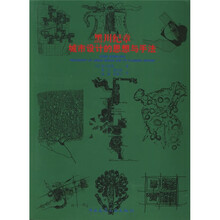 黑川纪章城市设计的思想与手法