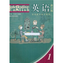 英语1（修订版）（非英语专业专科）（附答案1本+光盘1张）