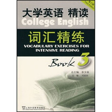 大学英语精读:词汇精练3