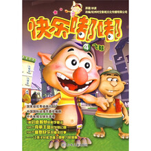 快乐嘟嘟4：飞鞋（附精美贴纸）