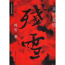 末世爱情