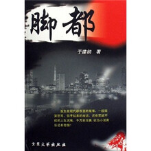 脚都