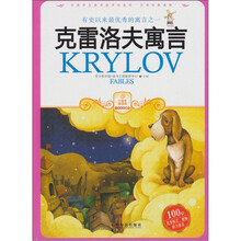 克雷洛夫寓