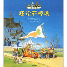兔子帕西：狂欢节惊魂