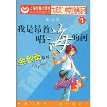 我是昂首唱海的河