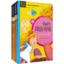 世界四大经典奇幻名著（注音美绘版）（套装共4册）